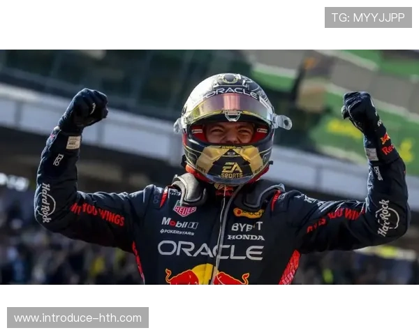 F1赛季最新动态：红牛引擎优势再现 维斯塔潘称霸赛场